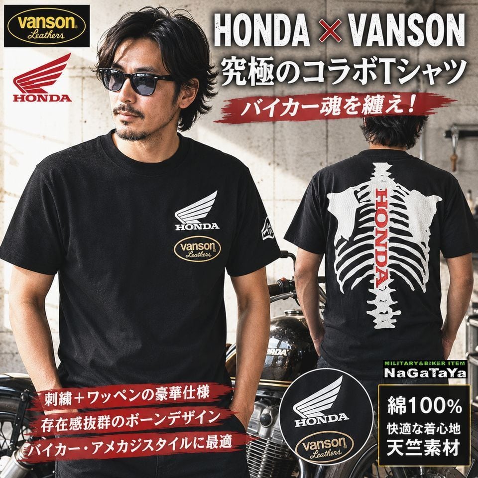 HONDA×VANSON バンソン ホンダ コラボ Tシャツ 半袖 ボーン刺繍