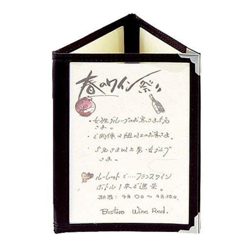 ABW-1 （税抜¥1,800） ハガキサイズ 三つ折6ページ仕様 メニュー