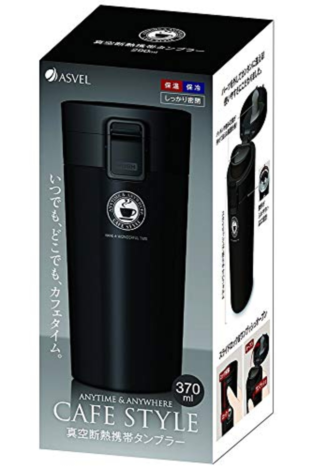 アスベル 真空断熱携帯タンブラー 370ml ブラック