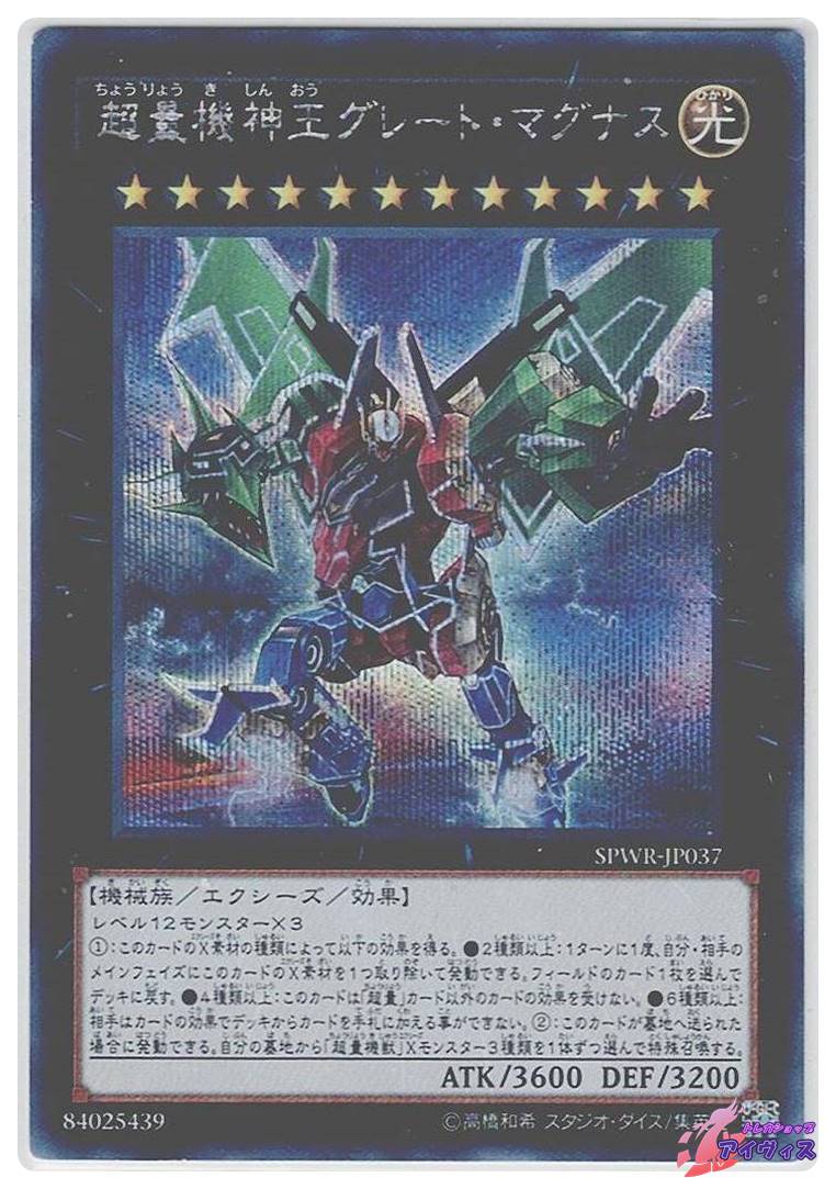 RR−ネクロ・ヴァルチャー [スーパー] [ランクC] [SPWR-JP014