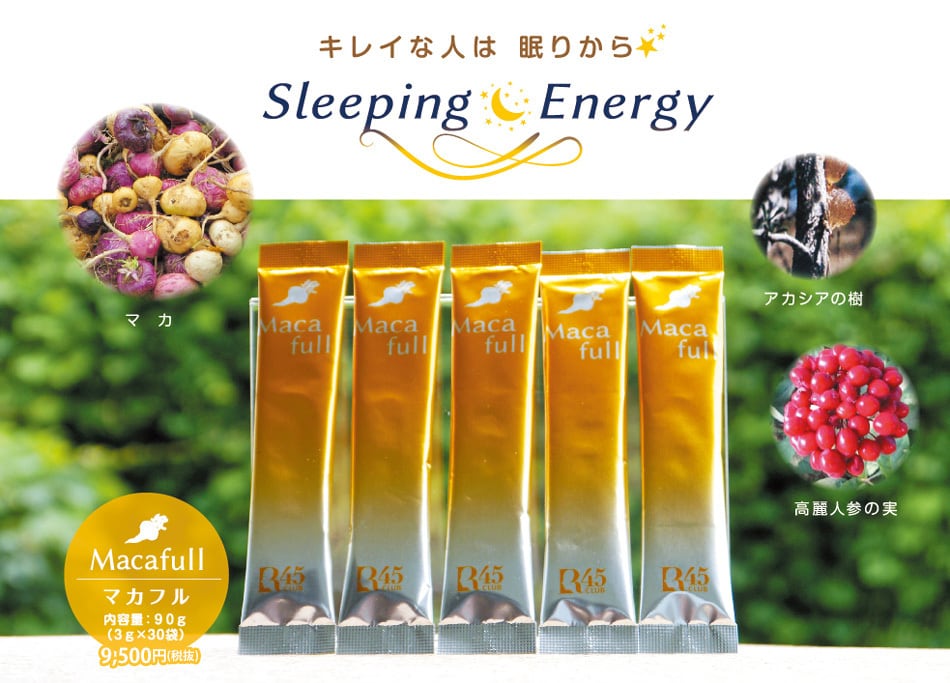 Macafull　マカフル　キレイな人は眠りから　Sleeping　Energy