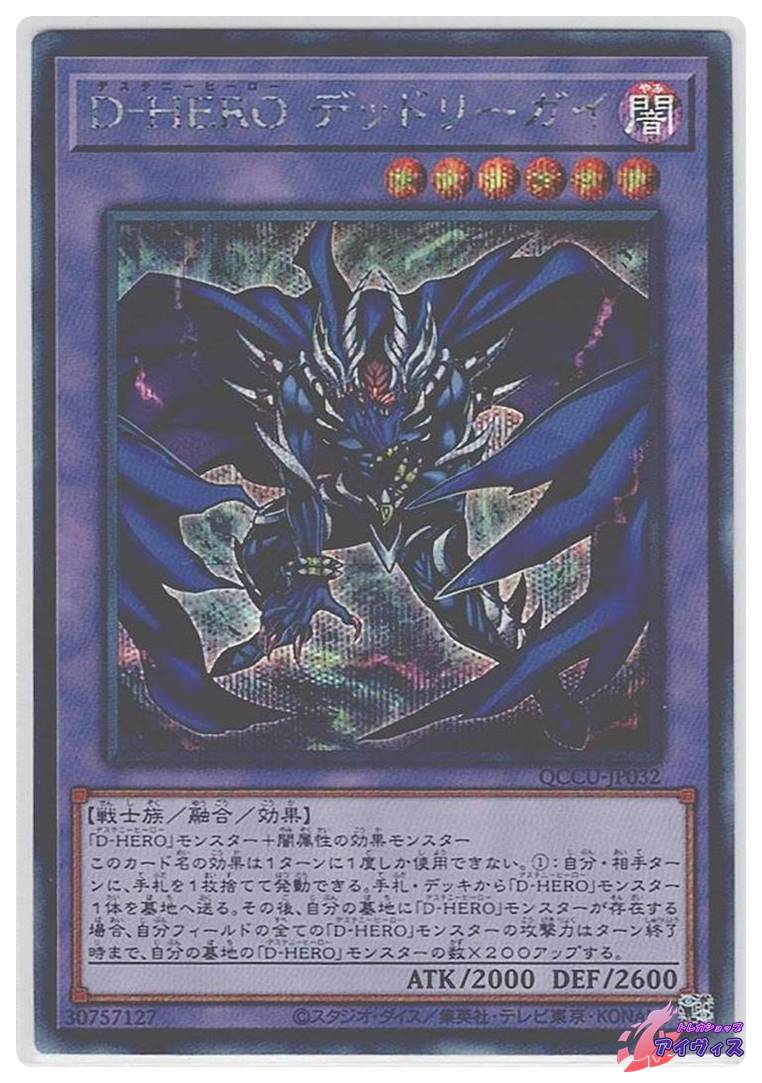 ジャッジ・マン [スーパー] [ランクC] [EX-55] [遊戯王] | PAY ID