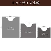 オカトー(Okato)カラーモードプレミアム トイレマット 55×60cm アイボリー