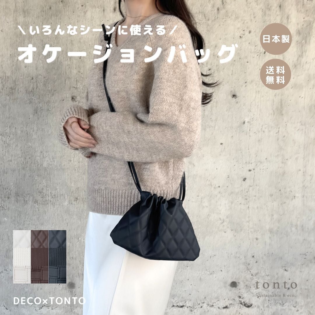 DECO×tonto オケージョンバッグ】 | tonto