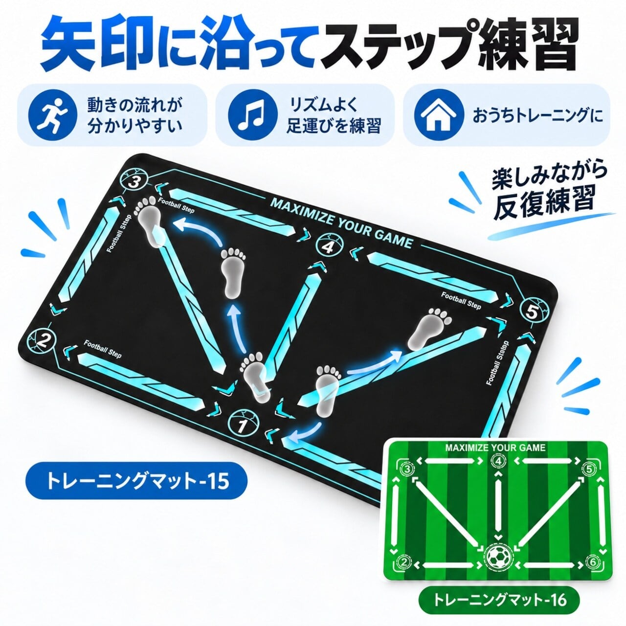トレーニンググッズ まとめ売り 5点【値下げしました！】 JT67.サッカーフットワークトレーニングマット 室内用 ステップ練習