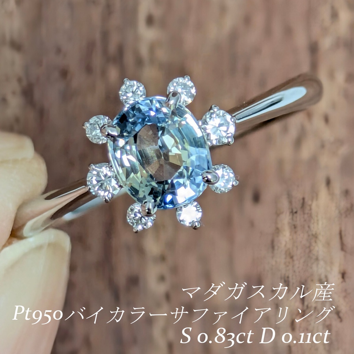Pt950バイカラーサファイアリング マダガスカル産 バイカラー 