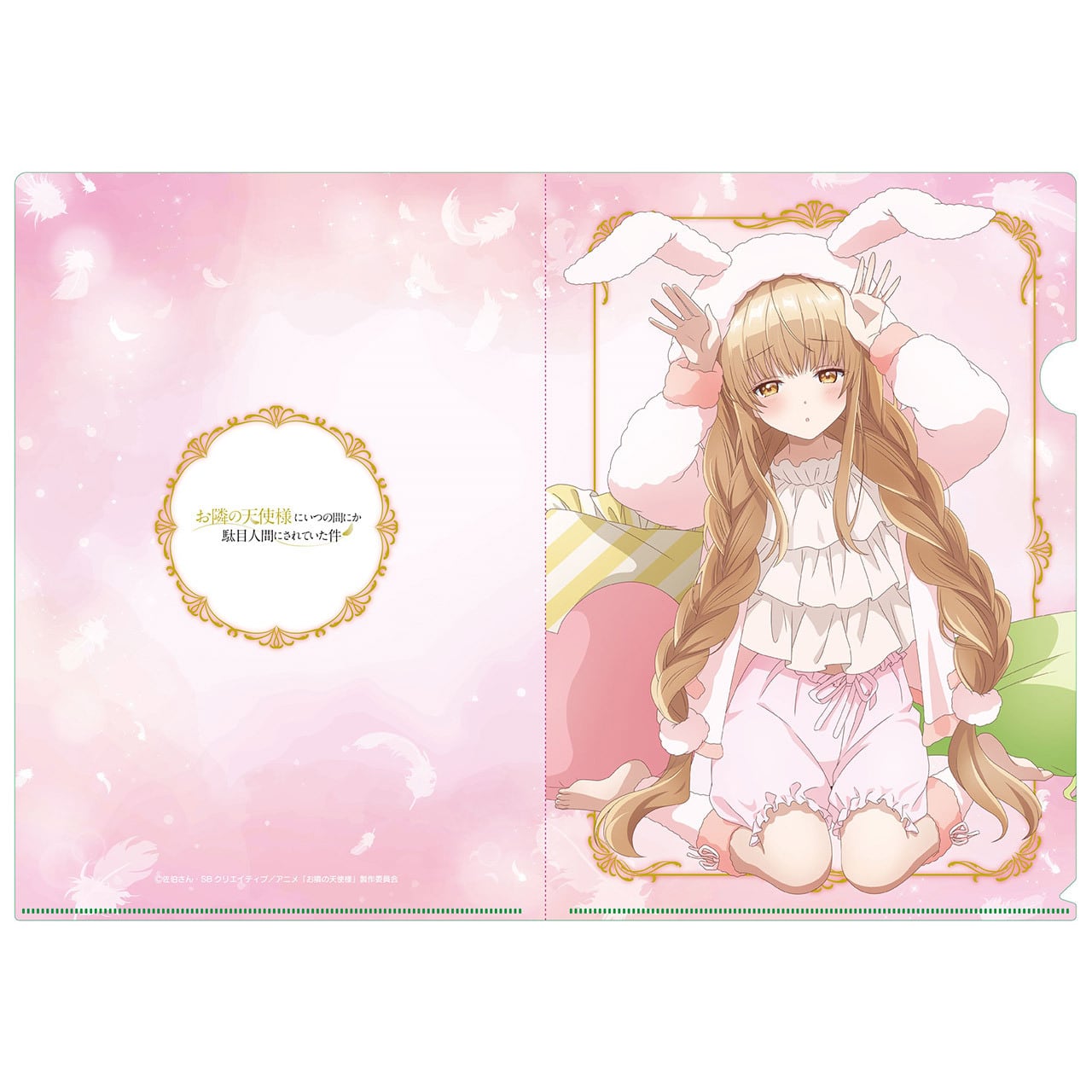 サイン本 お隣の天使様にいつの間にか駄目人間にされていた件 精し 