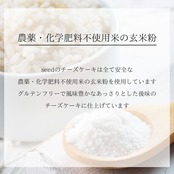 2種チーズのバスクチーズケーキ