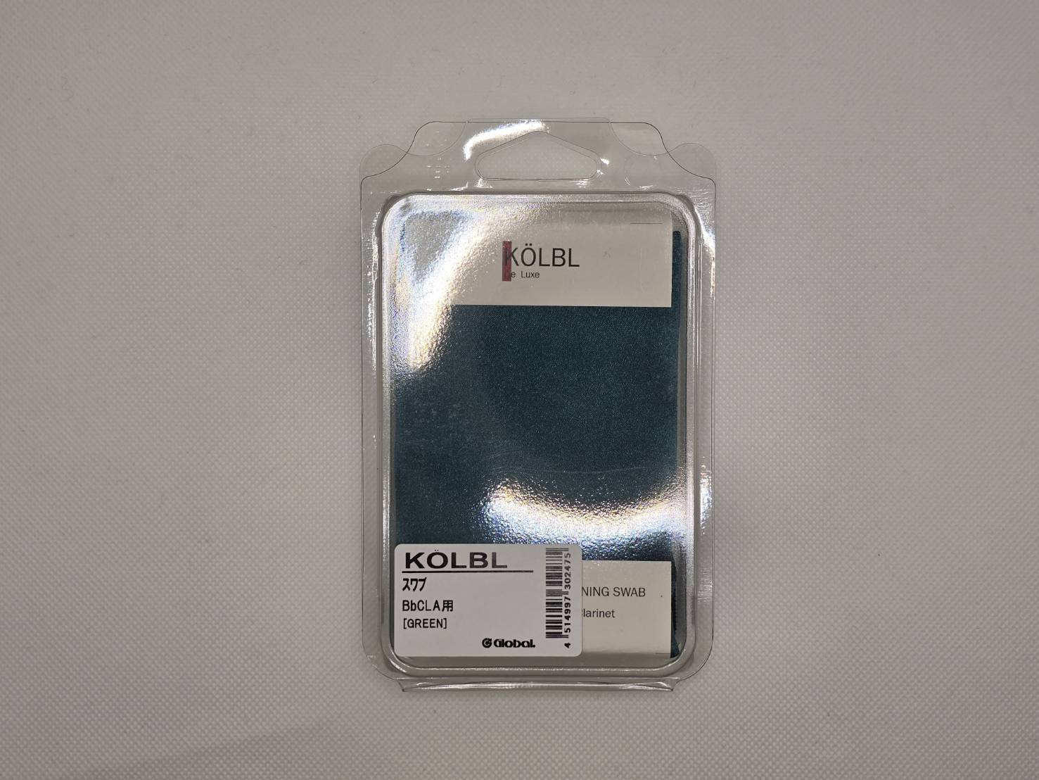 ケルブル　B♭・A管クラリネット用クリーニングスワブ　グリーン