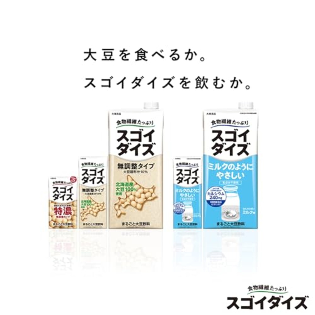 スゴイダイズ 大塚食品 無調整タイプ特濃 125ml×24本 常温保存可能 まるごと大豆飲料
