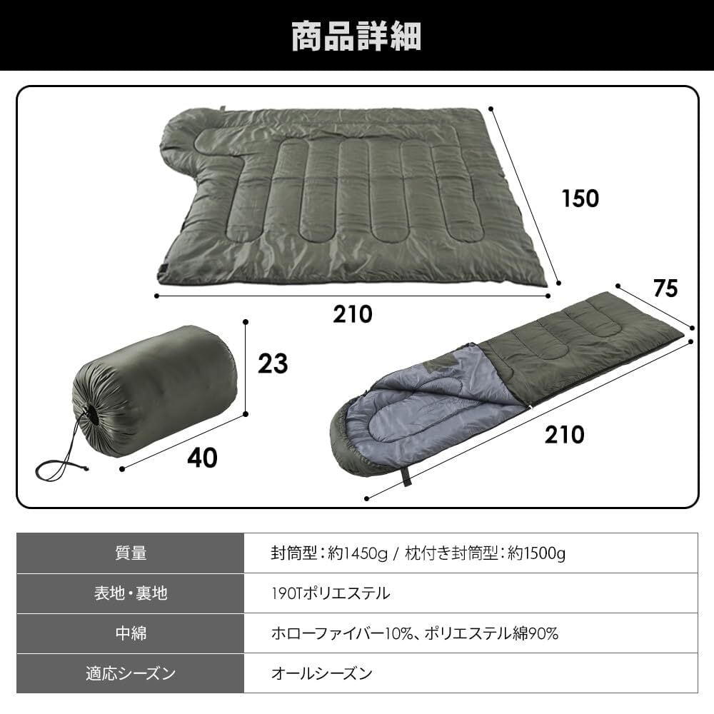 在庫処分】アイリスプラザ 寝袋 収納袋付き シュラフ コンパクト 枕