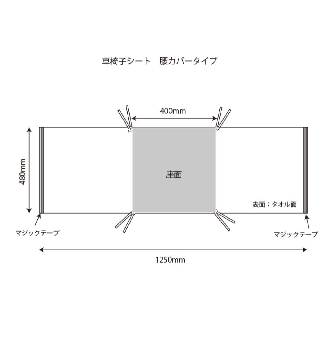 防水速乾シーツ車椅子用