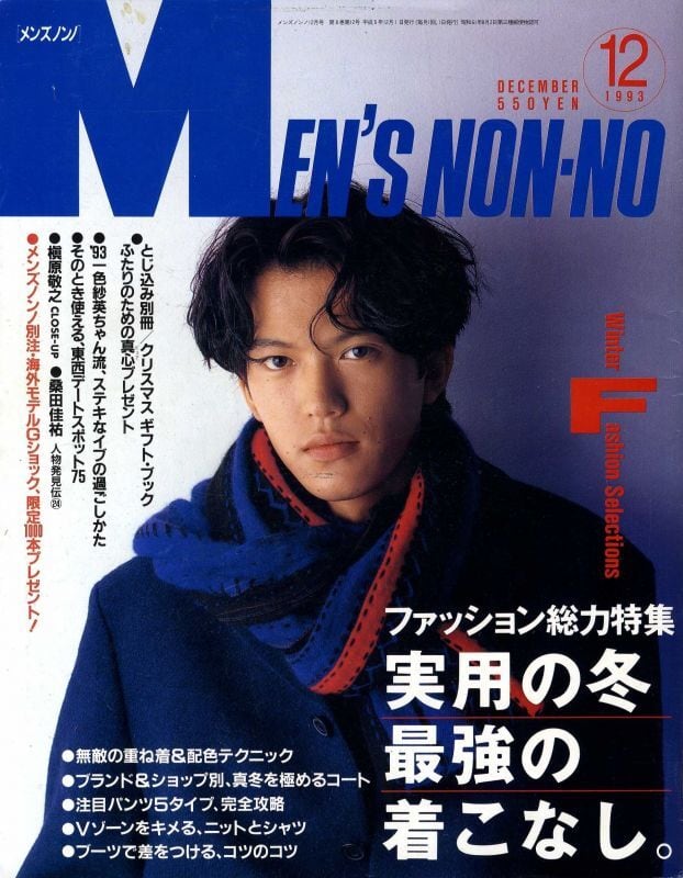 MEN'S NON-NO メンズノンノ 091 | Pay ID