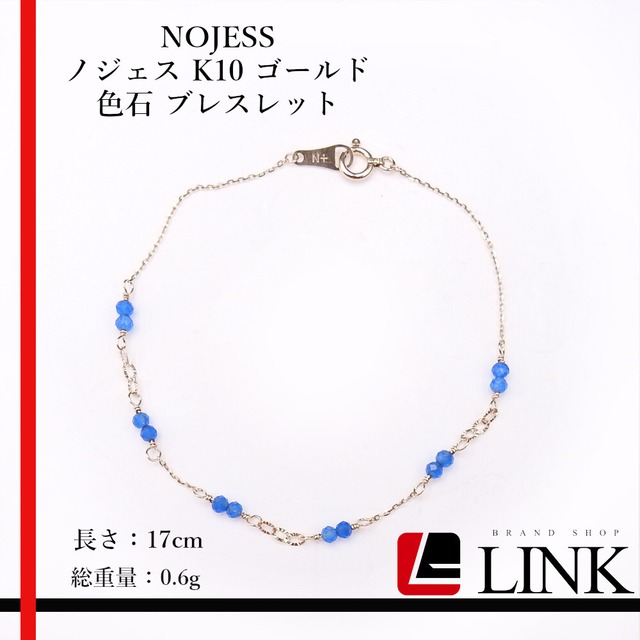 NOJESS ノジェス K10 ゴールド 色石 ブレスレット 17cm 0.6g | linkbrand