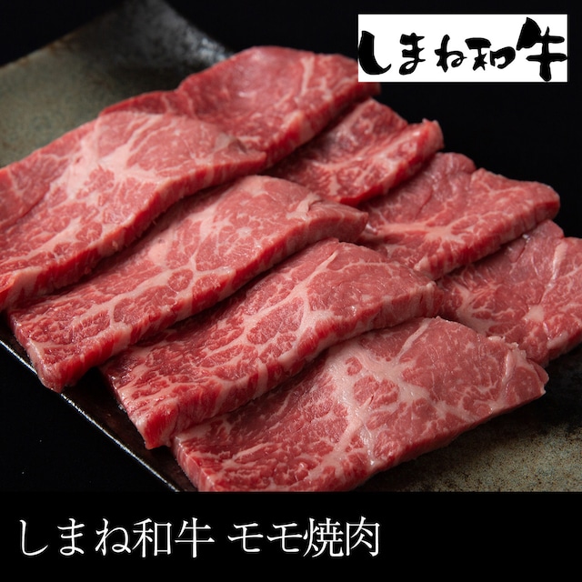 送料無料  しまね和牛 肩ロース焼肉 400g