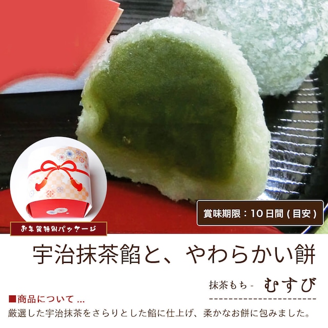 迎春 お年賀「迎春 牡丹」 3種 詰め合わせ #お正月#和菓子#うま年#お祝い