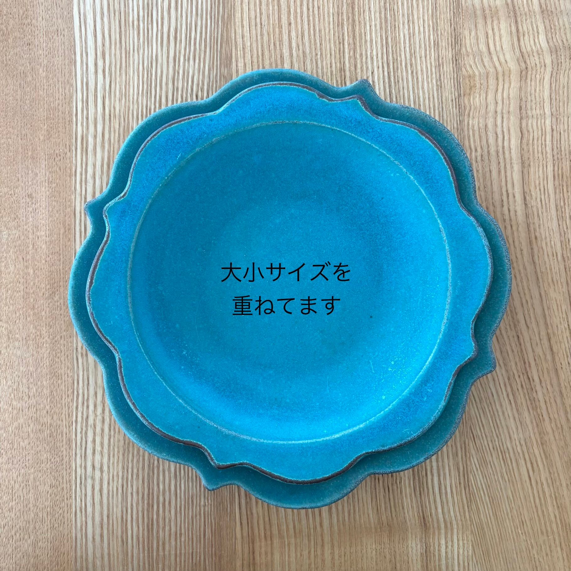太陽のお皿 | 暮らしの器 かまごと