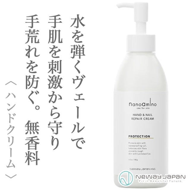 ニューウェイジャパン ナノアミノ ハンド＆ネイル リペアクリーム プロテクション 180g--