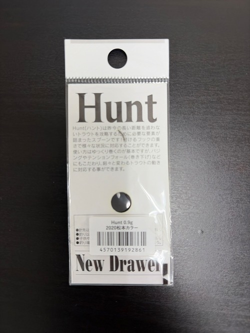 【New Drawer】Hunt 0.9g(2020松本カラー)