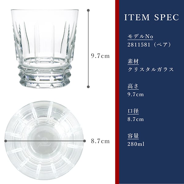 New BACCARAT バカラ アルルカン タンブラー ペア グラス ロックグラス