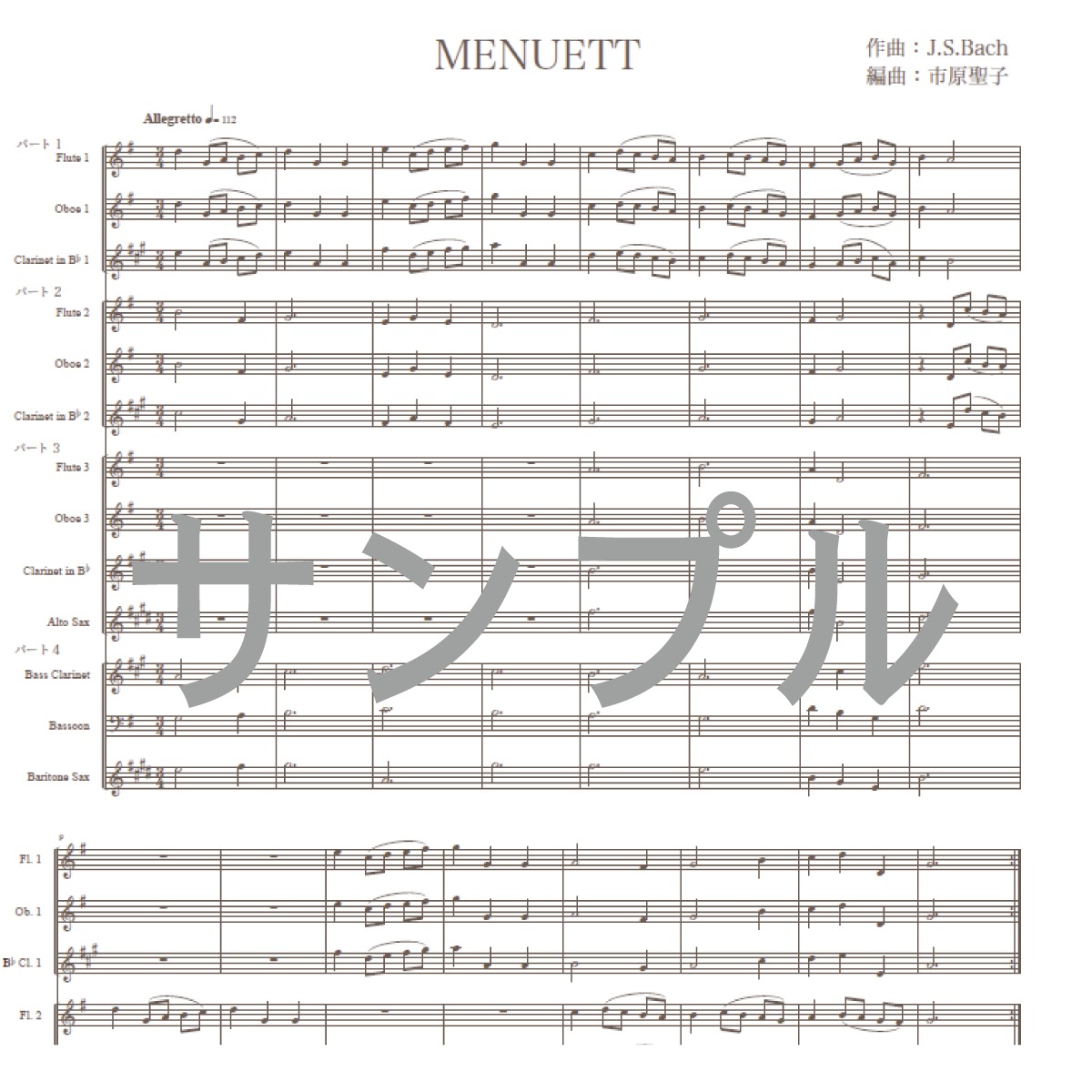 Reuge リュージュDANSERS 1750 Gavotte Menuet