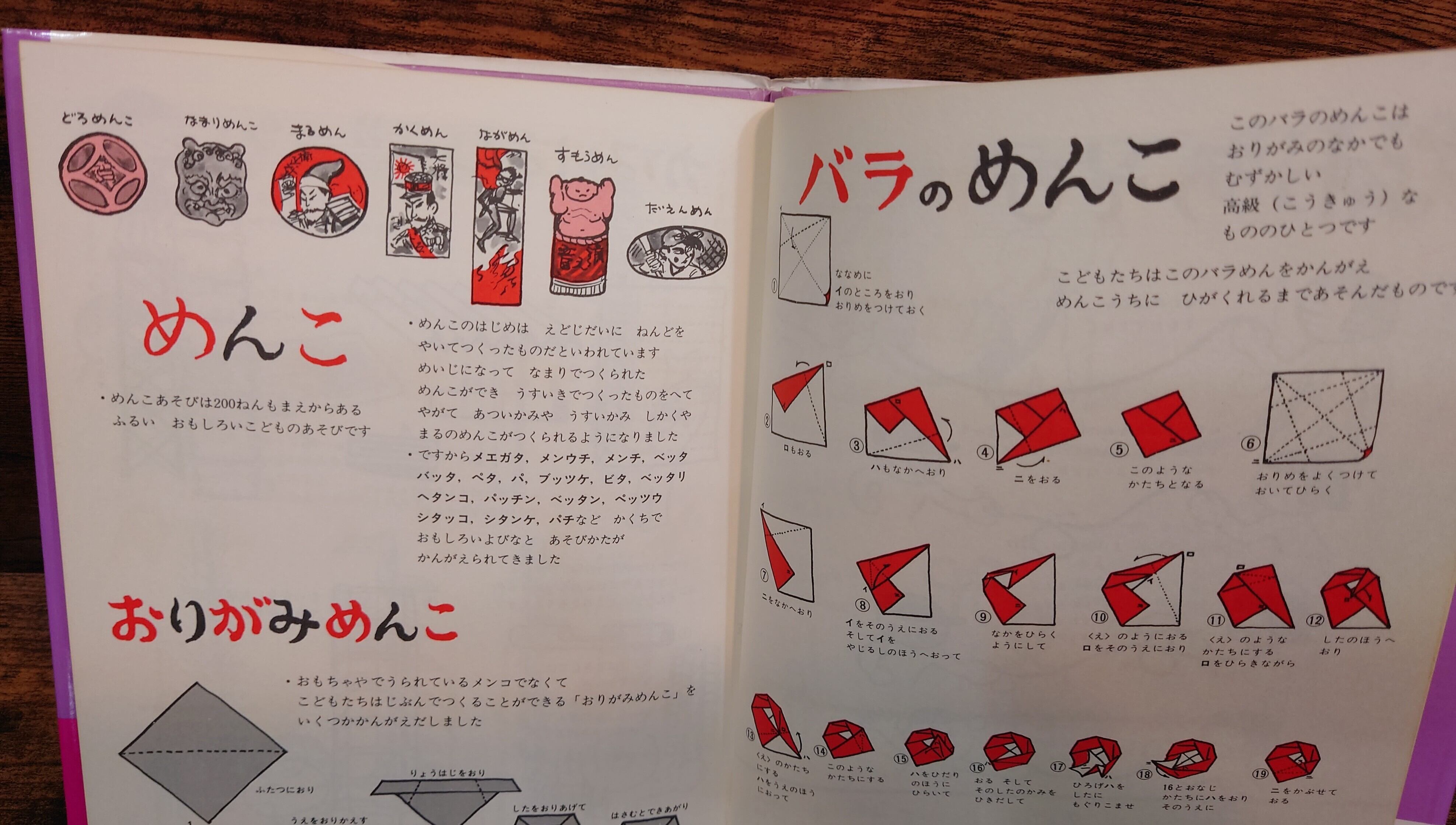 とってもすてきなあそび（かこさとし あそびの本4） | 弥生坂 緑の本棚