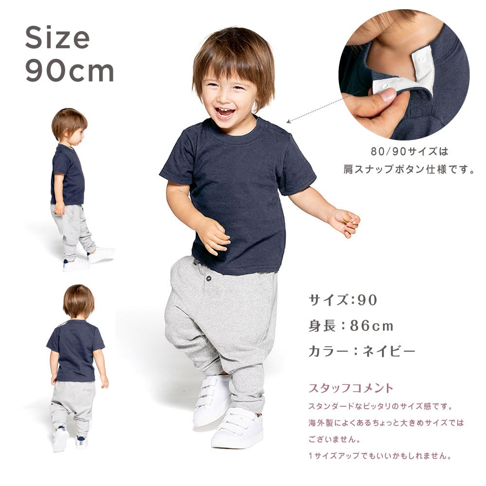 名入れTシャツ キッズ ベビー クラウン＆ティアラ 王冠 80 90 100 110