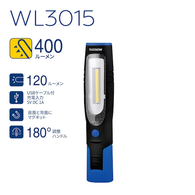 WL3015　ワークライト