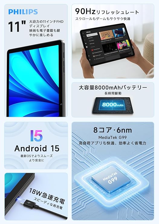 Android15タブレット PCスピーカー 11インチ 8000mAh グレー Android15タブレット PCスピーカー 11インチ 8000mAh グレー Android15