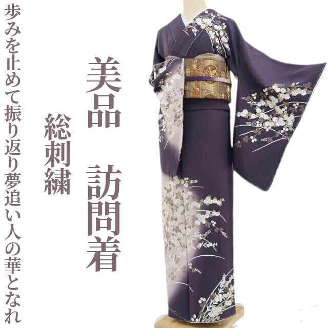 新品 紗 紫陽花 夏着物 正絹 仕付け糸付 トールサイズ“飾らない 新品 紗 紫陽花 夏着物 正絹 仕付け糸付 トールサイズ“飾らない