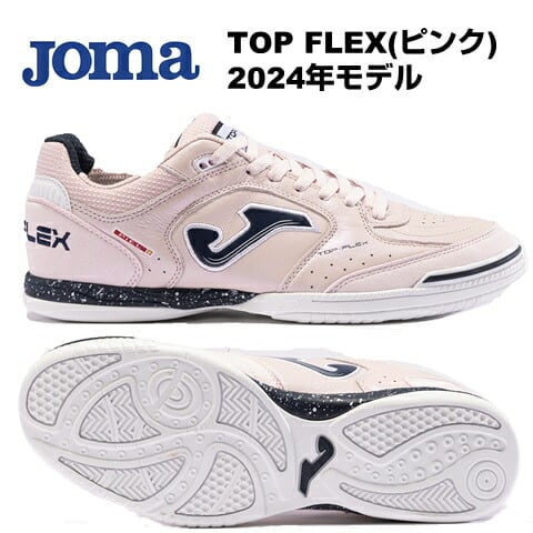 TOP FLEX ホワイト ホマ(Joma)フットサルシューズ TOPS2627IN ライト