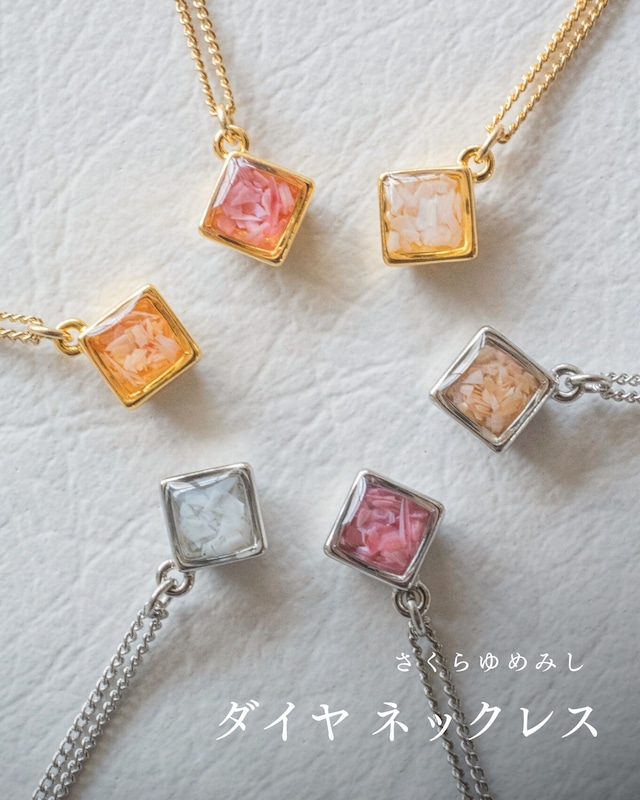 さくらゆめみし ネックレス ダイヤ