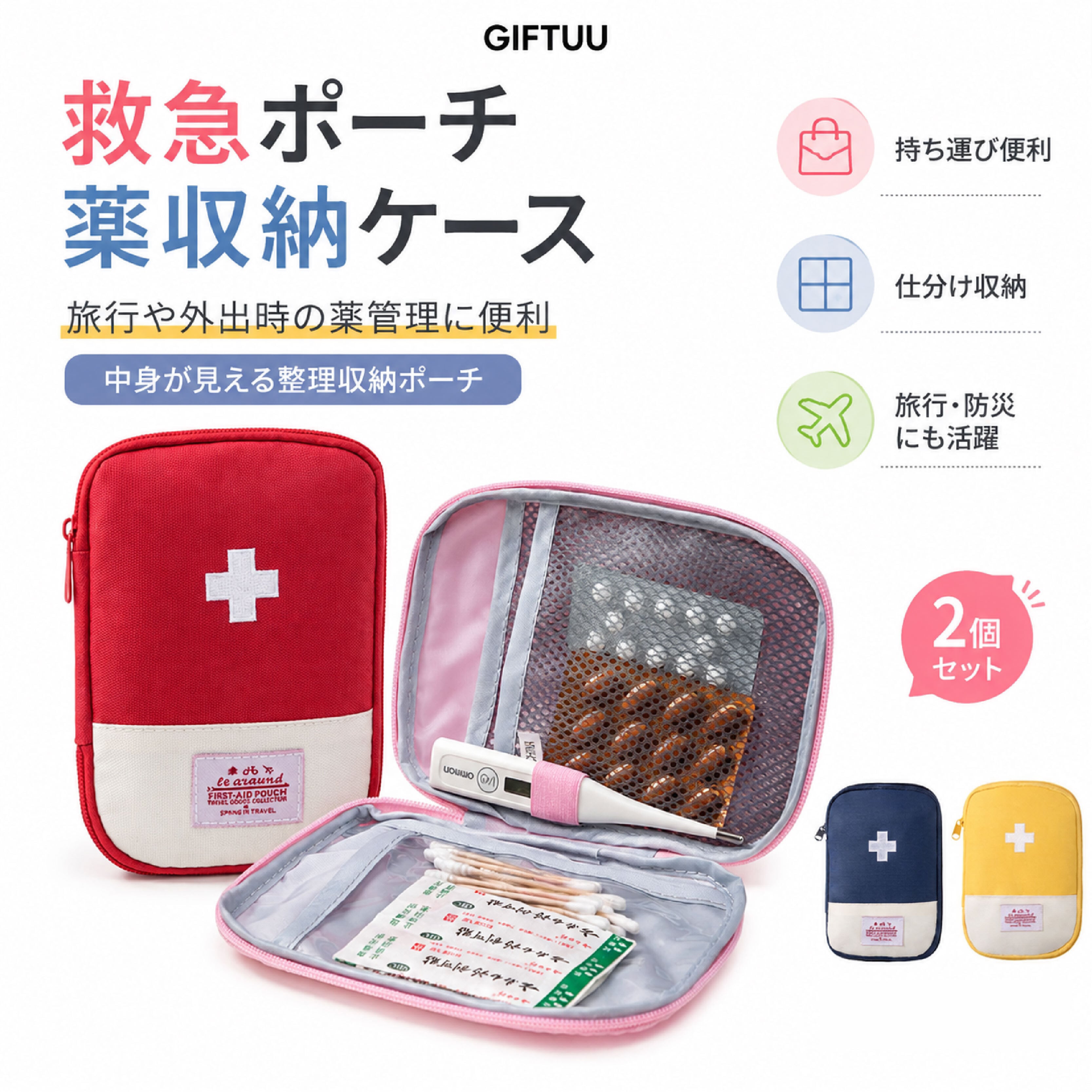 生活雑貨 | GIFTUU