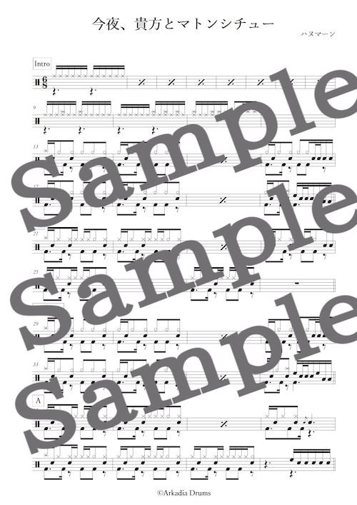 今夜、貴方とマトンシチュー（ハヌマーン）