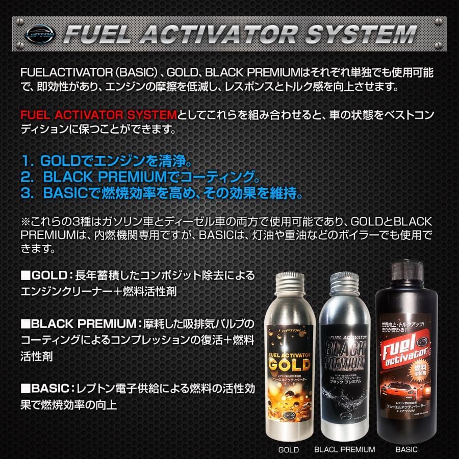 燃焼効率向上! レプトンフューエルアクティベーター1L 添加剤 燃料活性