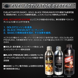 燃焼効率向上! レプトンフューエルアクティベーター1L 添加剤 燃料活性剤 車 ガソリン車 ディーセル車