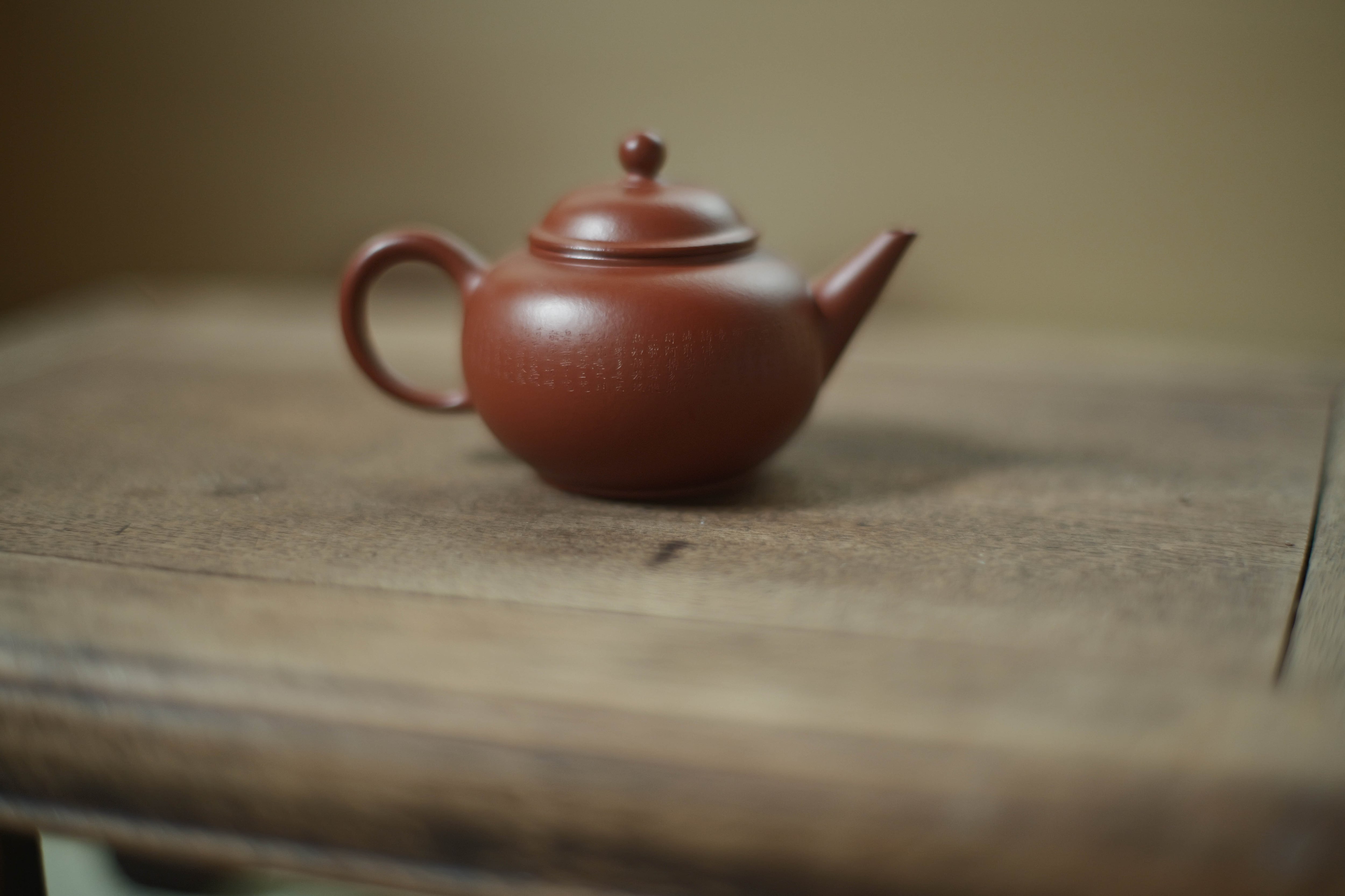 宜興紫砂壺 「水平壺・般若心経」・趙莊朱泥（壬寅） | 北白川糕糰店