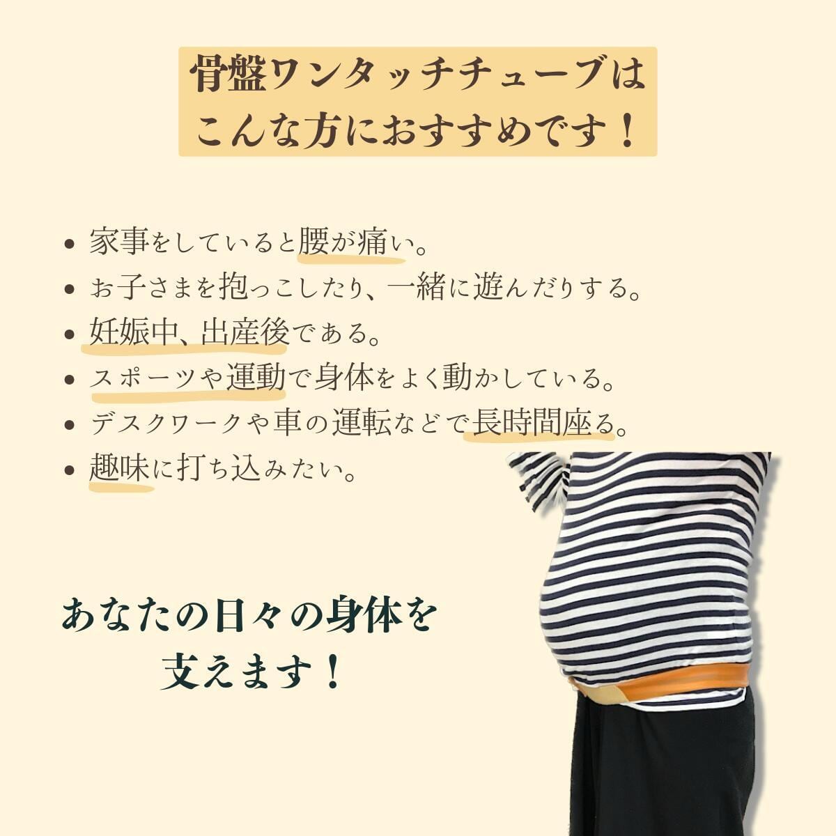 送料無料】骨盤ワンタッチチューブ 幅39mm 骨盤 ベルト マジック