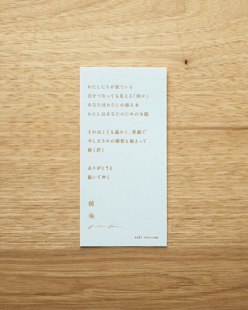 メッセージカード(ありがとう)