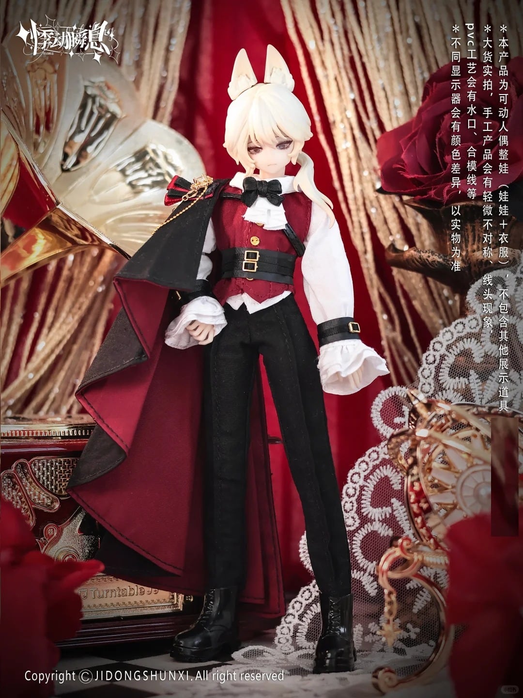 咲*様 シチリアの追憶 異色 色違い ロレンツォ 狐 キツネ 黒色 フルセット シチリアの追憶 異色 色違い ロレンツォ 狐 キツネ 黒色 フルセット