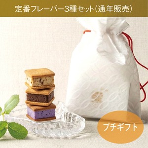 【配送商品】バターサンド3種詰め合わせプチギフトセット（通年）