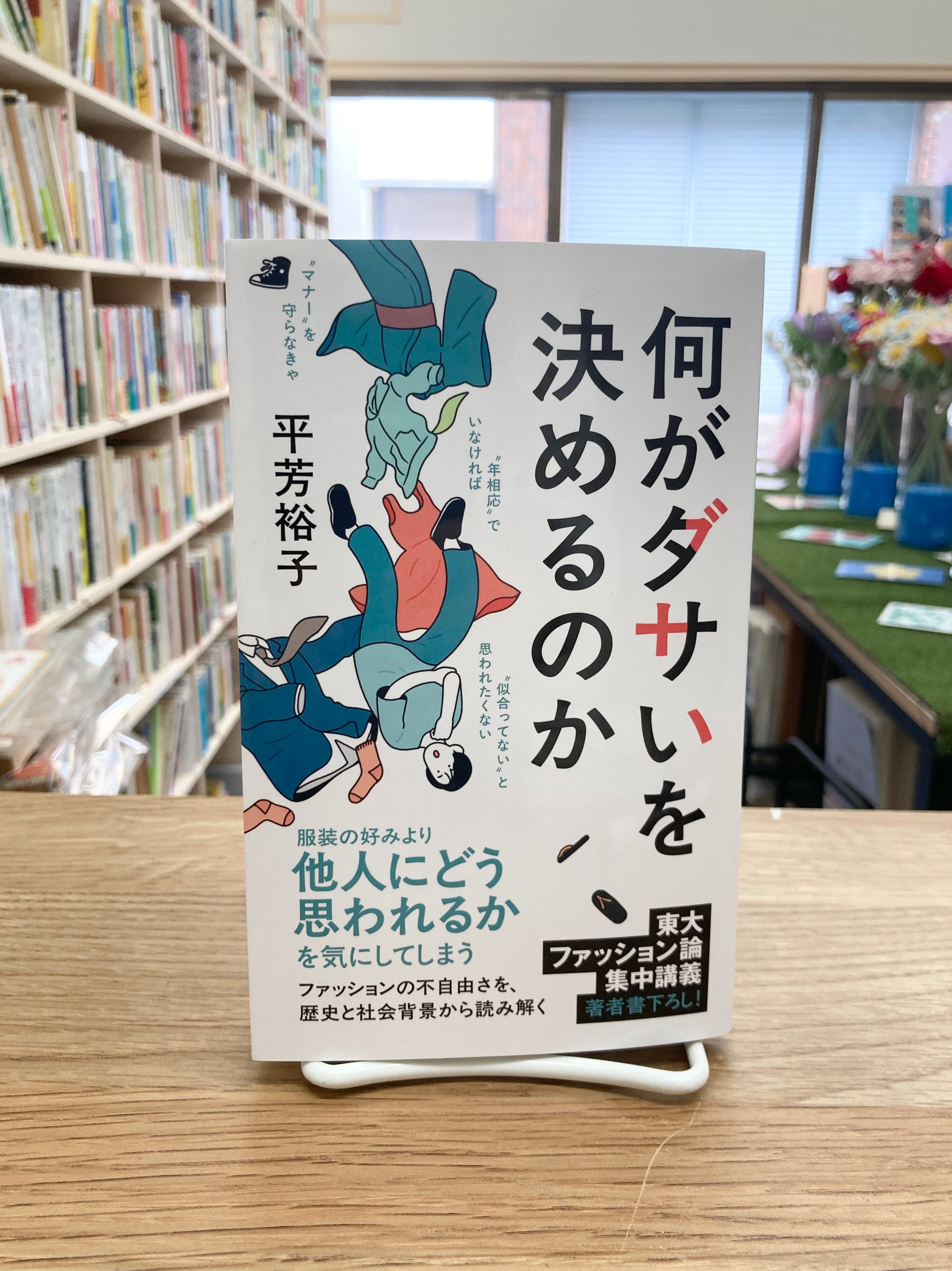 ラナーク 四巻からなる伝記/アラスター・グレイ | 埼玉・南浦和の本屋
