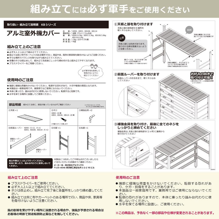 エアコン室外機カバー KB-114 グッドデザイン賞受賞 アルミ 木目調