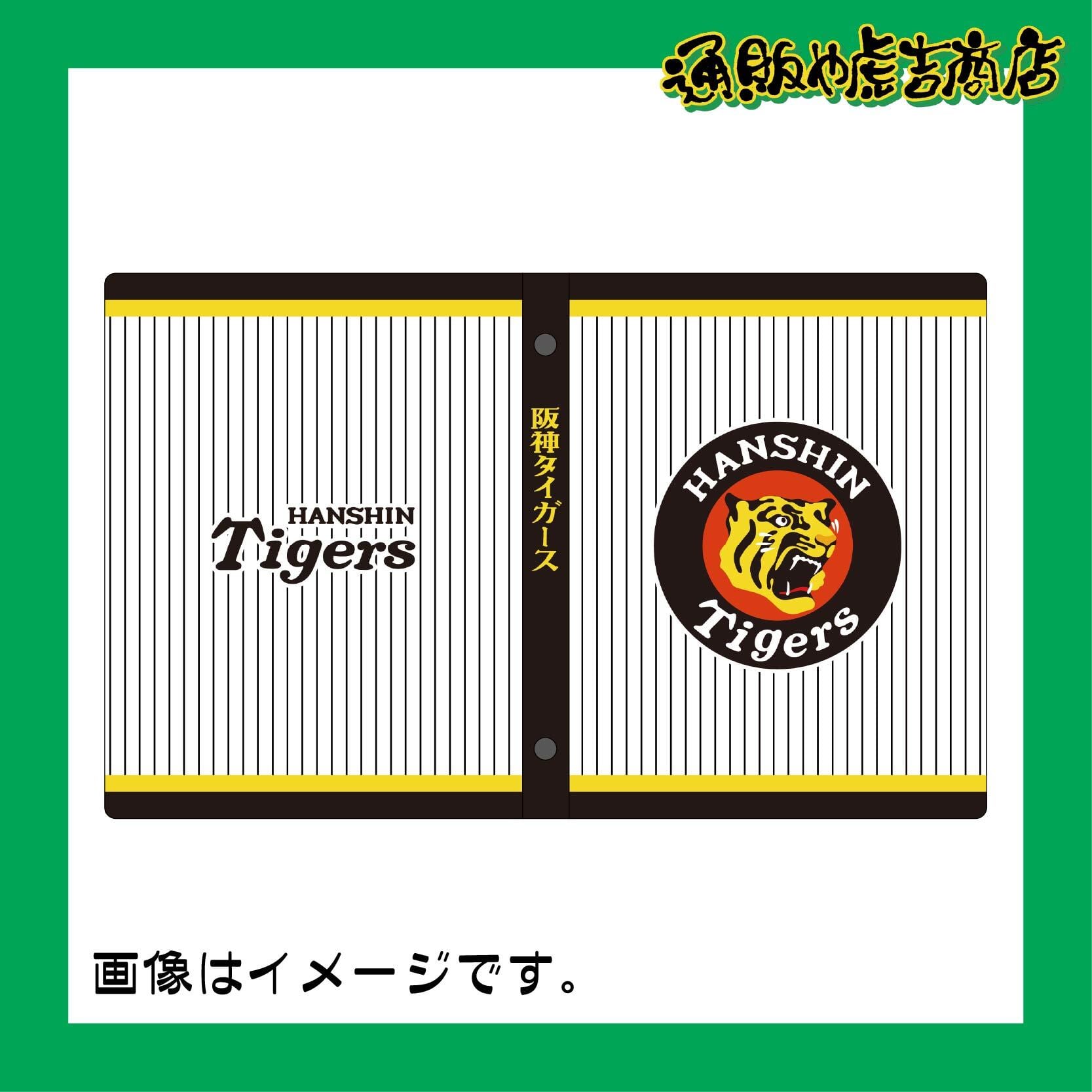 その他グッズ | 通販や虎吉商店