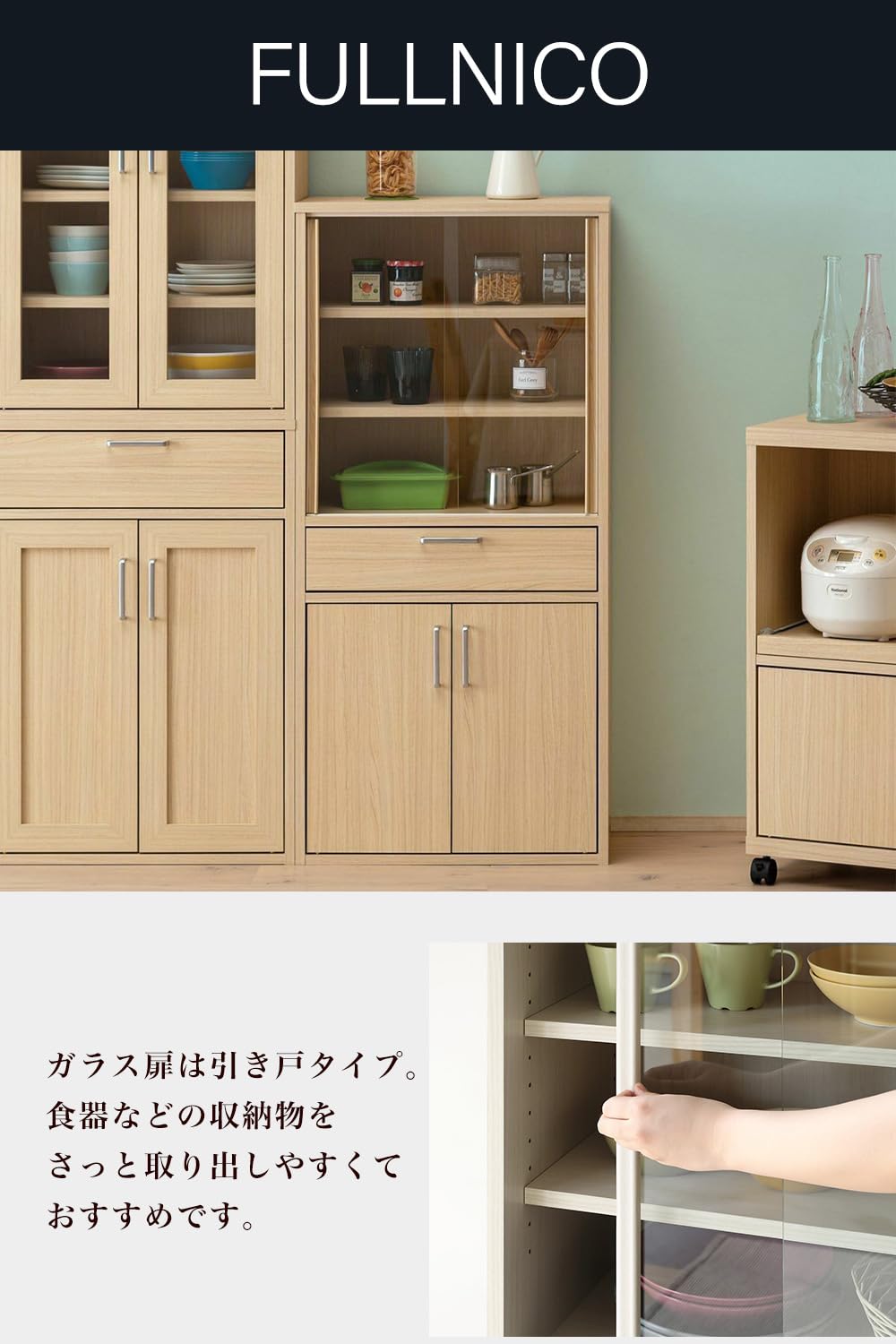 白井産業 食器棚 カップボード キッチン収納 ガラスキャビネット