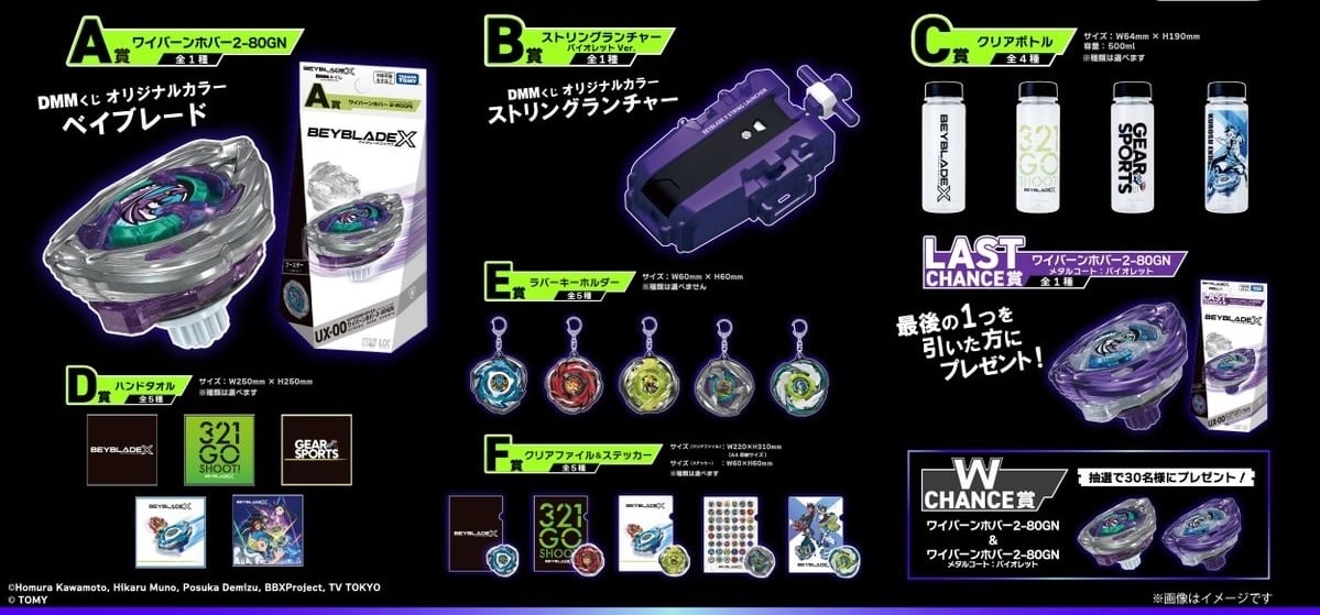 ベイブレードX dmmくじ 1ロット ベイブレードx DMMくじ1ロットフルコンプリートセット - メルカリ