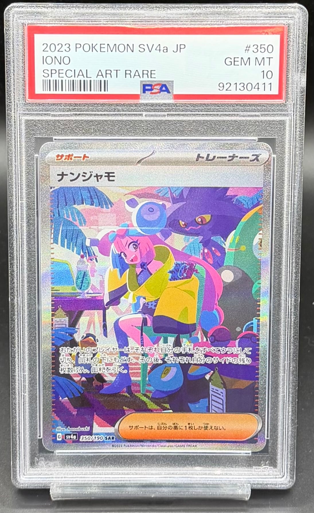 PSA10 ウタ(パラレル/和柄/illust:S-KINOKO)【SP】{OP02-120[OP05