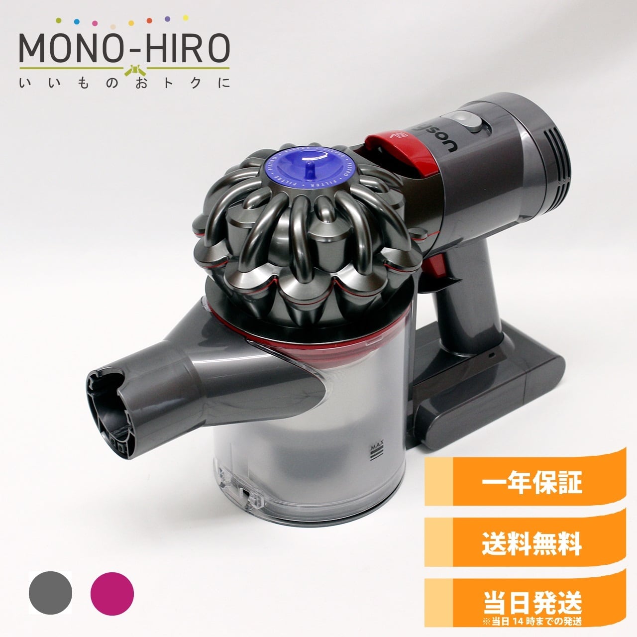 [中古]Dyson V7(SV11) ダイソン 掃除機 本体 | MONO-HIRO