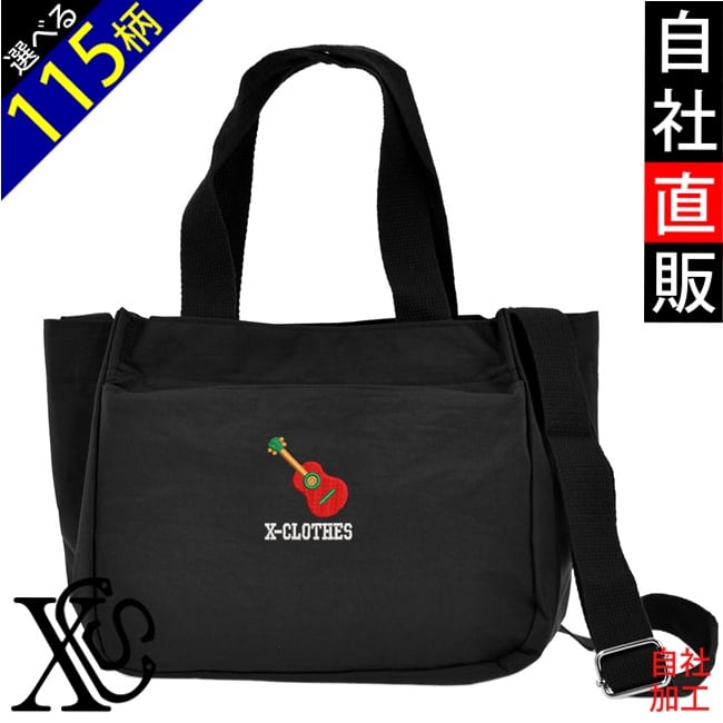 バッグ | 刺繍の森X-CLOTHES【公式通販サイト】