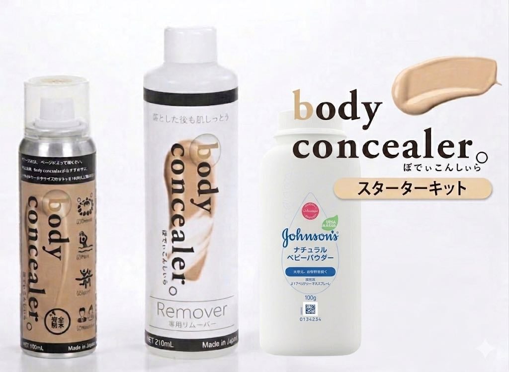 お買い得】スターターキット【ボディコンシーラー】 | 【タトゥー隠し